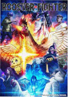 星轨之下动画封面